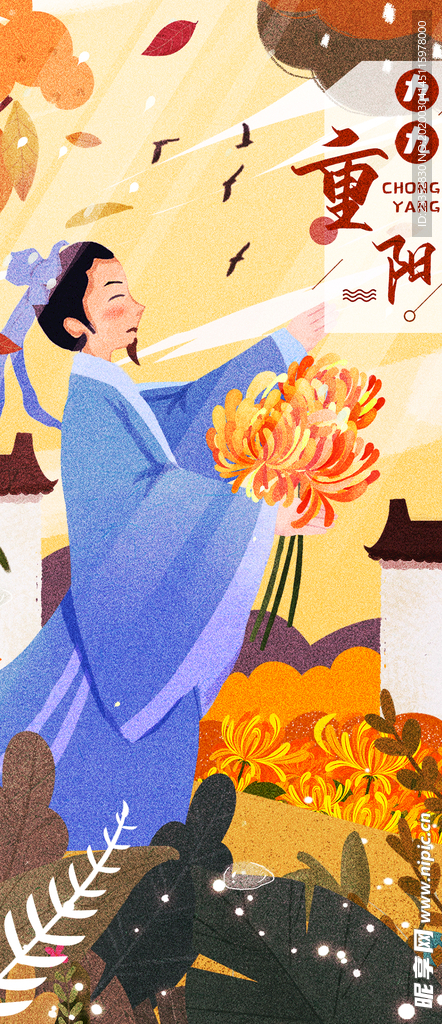 竖图重阳节海报 重阳节展板