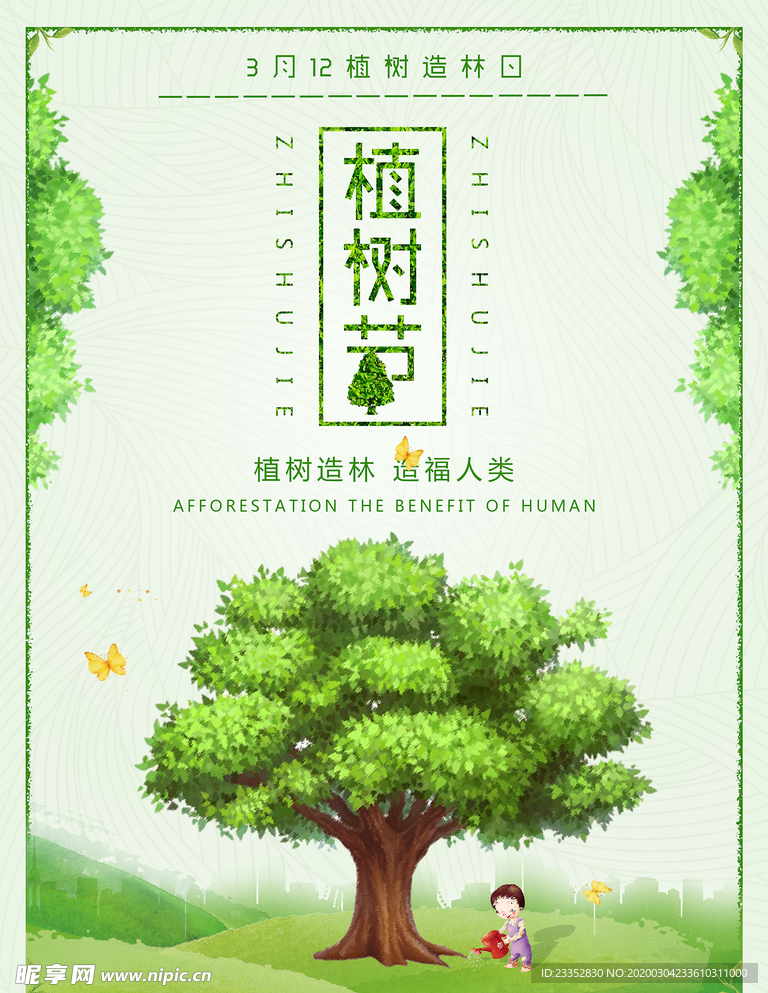 城市环保 节能减排