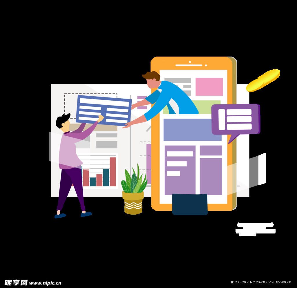 插画商务科技办公人物