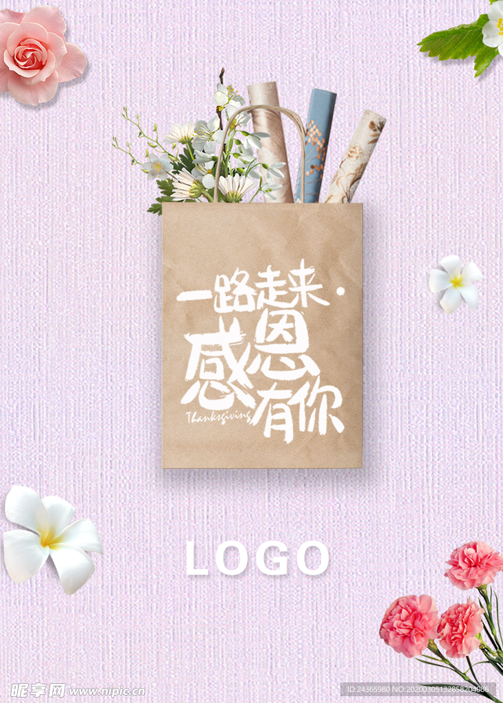 感恩节海报模板