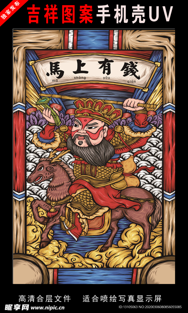 浓彩国潮插画 国潮 手绘插画