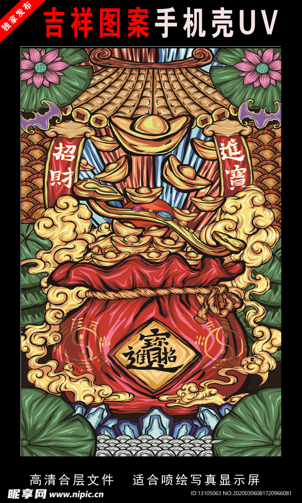 浓彩国潮插画 国潮 手绘插画