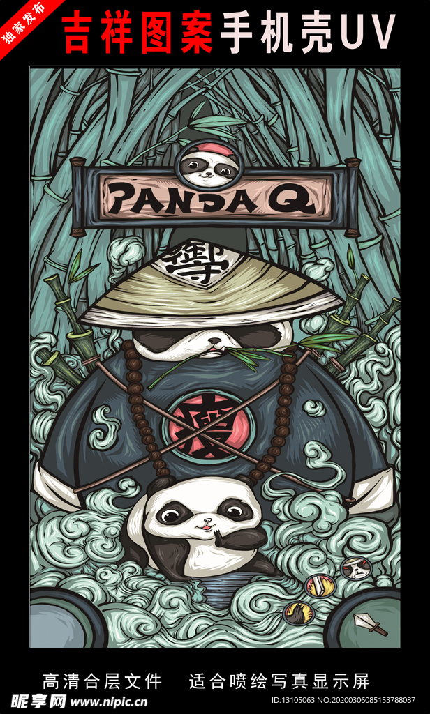 浓彩国潮插画 国潮 手绘插画