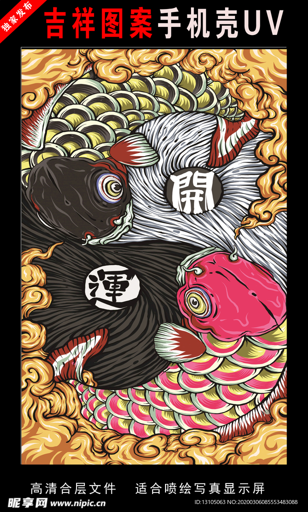 浓彩国潮插画 国潮 手绘插画