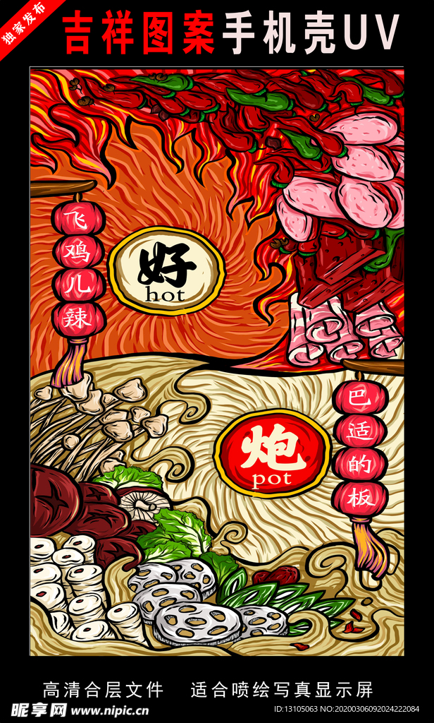 浓彩国潮插画 国潮 手绘插画