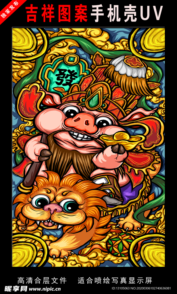 浓彩国潮插画 国潮 手绘插画