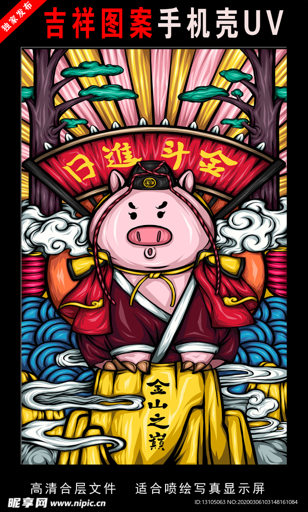 浓彩国潮插画 国潮 手绘插画