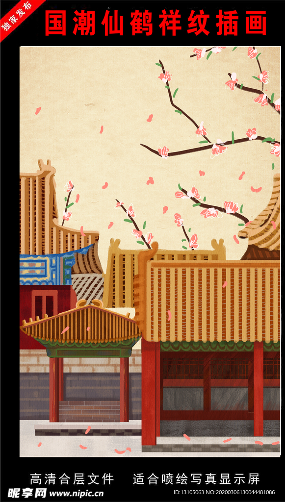 国潮仙鹤祥纹插画