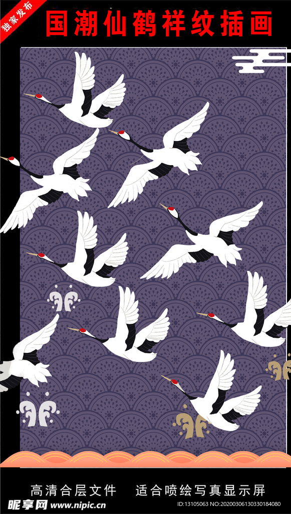 国潮仙鹤祥纹插画