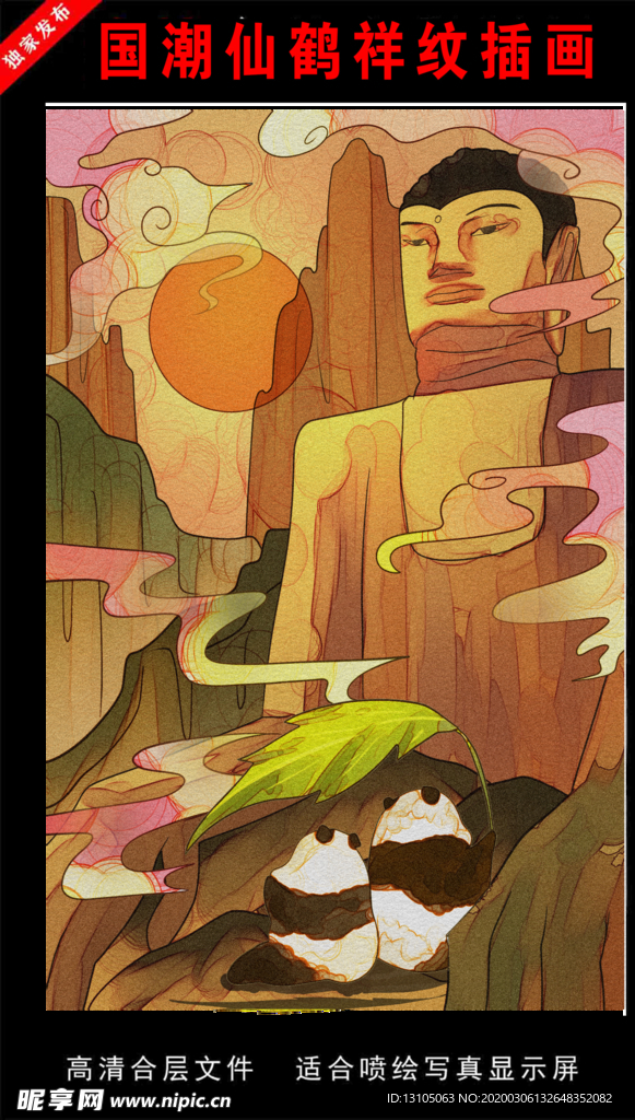 国潮仙鹤祥纹插画