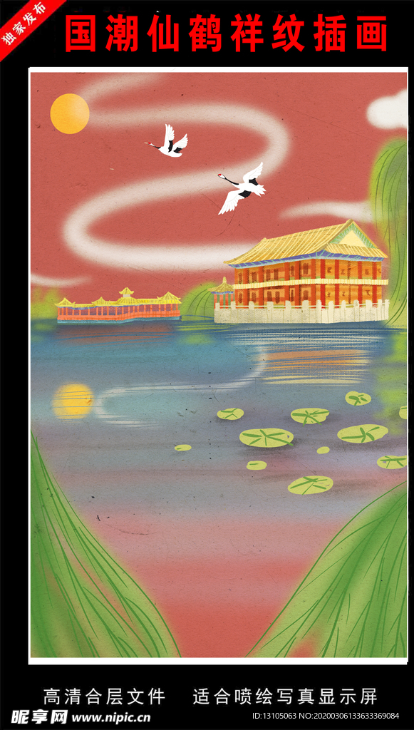 浓彩国潮插画 国潮 手绘插画