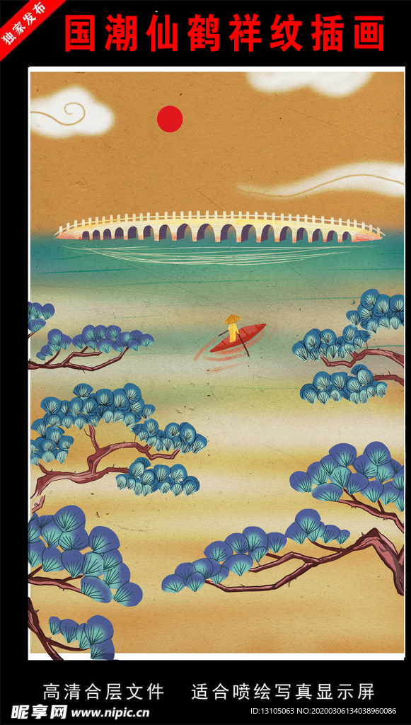 浓彩国潮插画 国潮 手绘插画