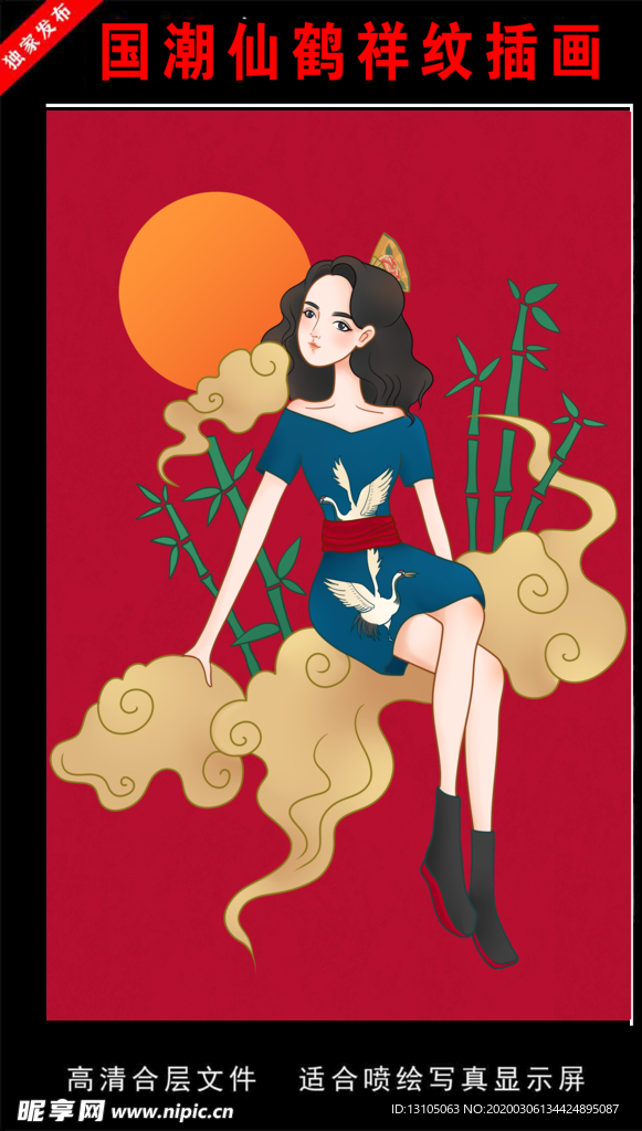 国潮仙鹤祥纹插画