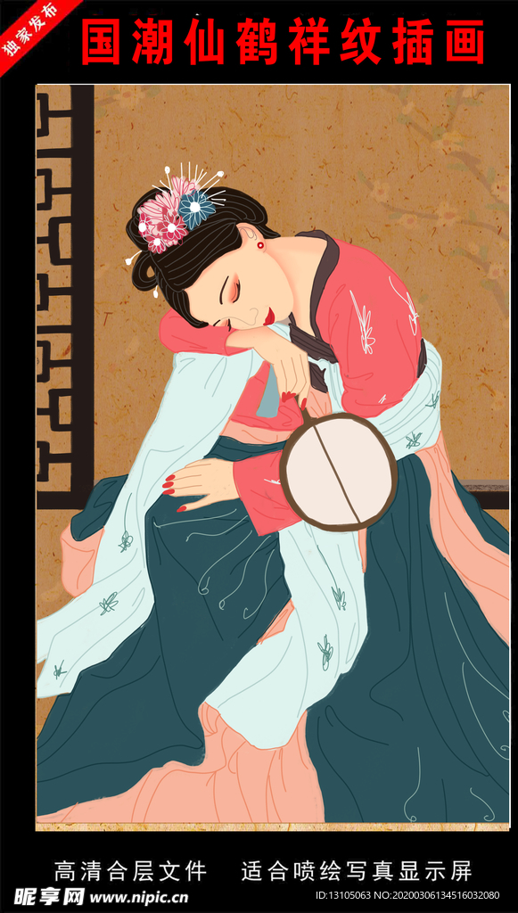 国潮仙鹤祥纹插画