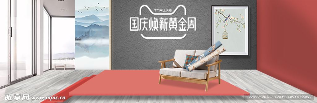 家居bannner场景素材分层