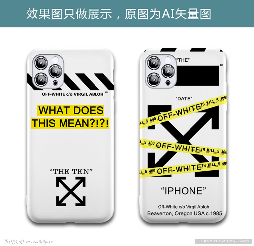 潮牌创意手机壳