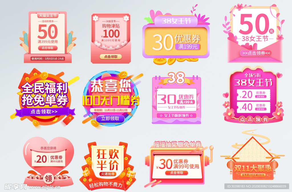 电商banner春季促销图标签