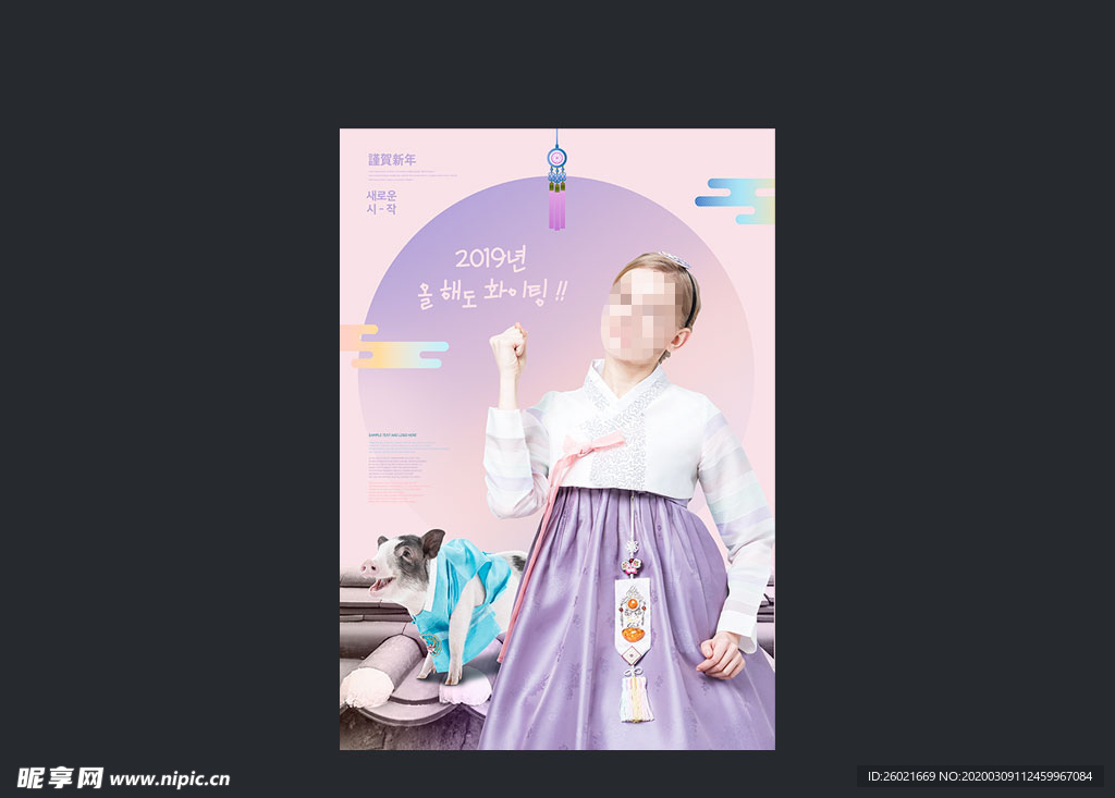 韩国背景人物背景素材