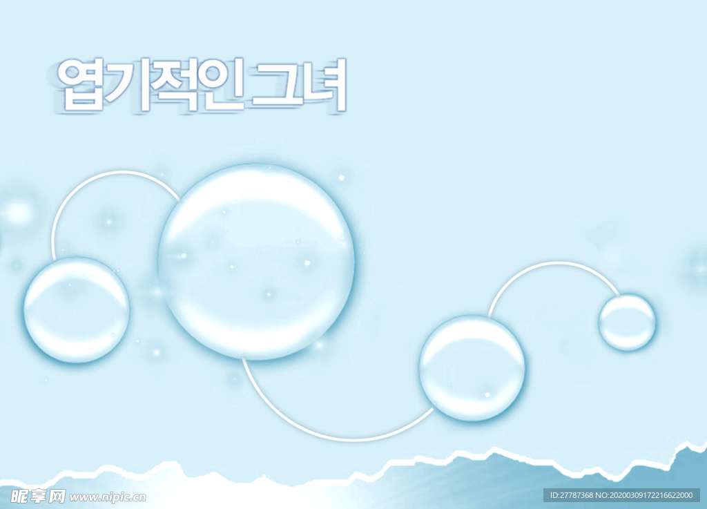 蓝色泡泡 相册背景