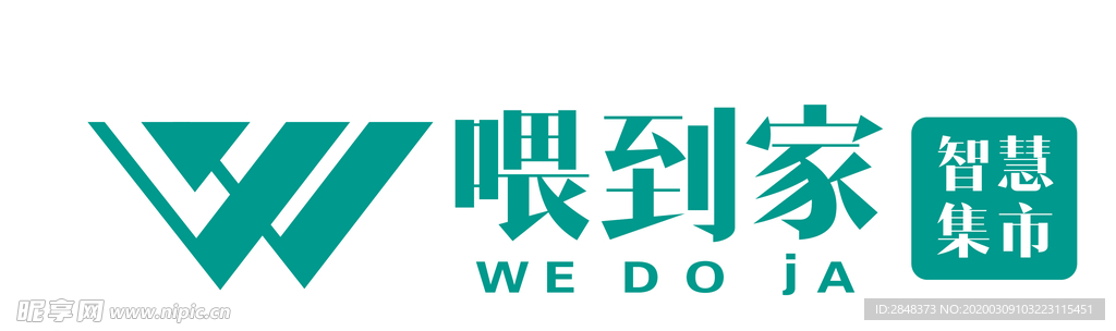喂到家logo标志