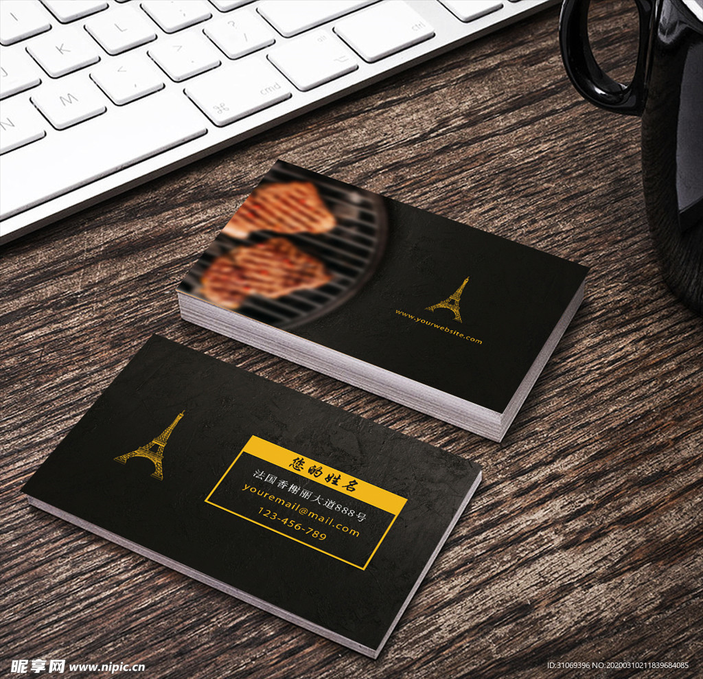 牛排烤肉店名片模板