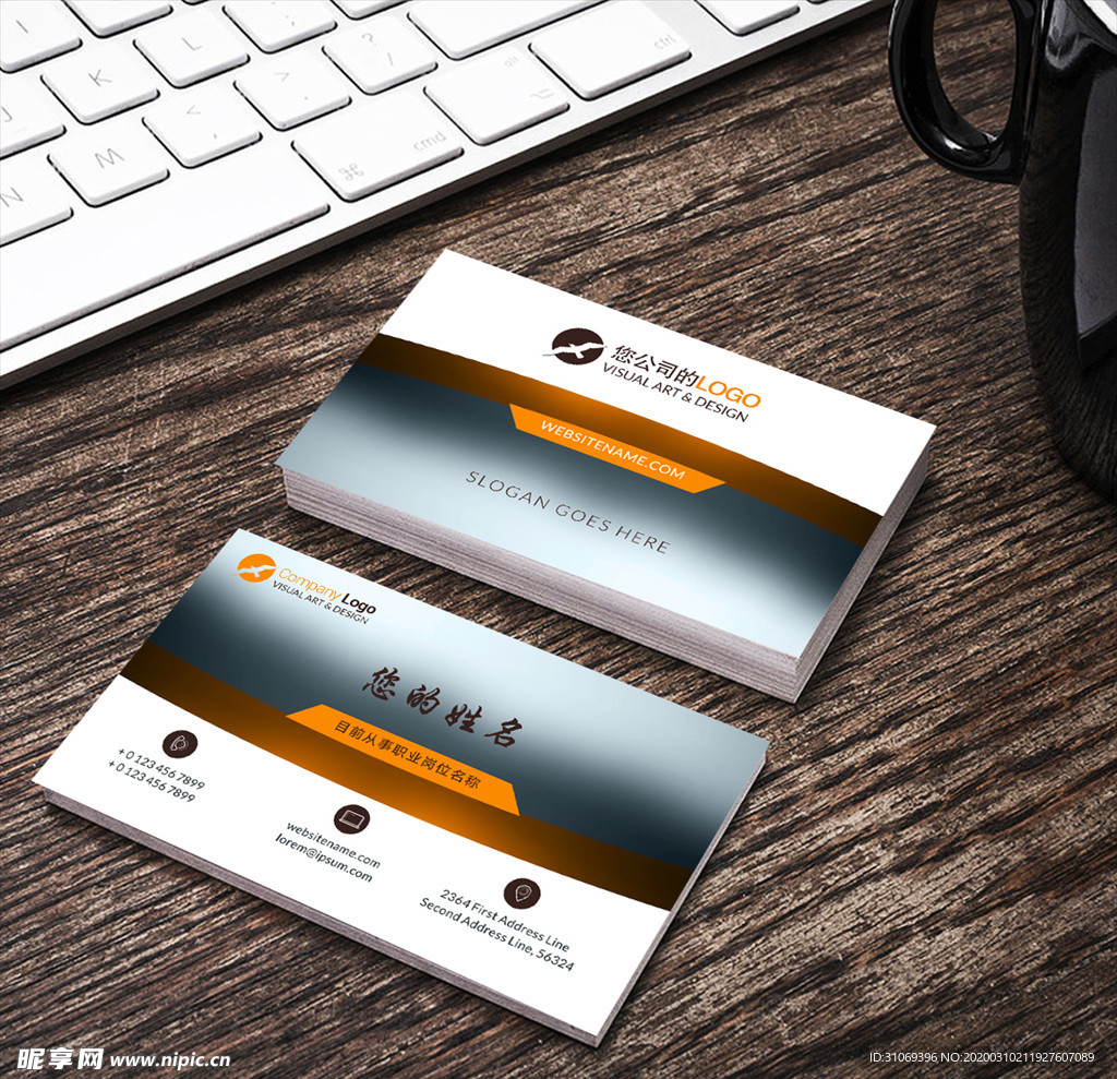 橙色灰色商务名片