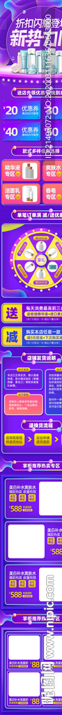 新势力周手机端首页化妆品首页模