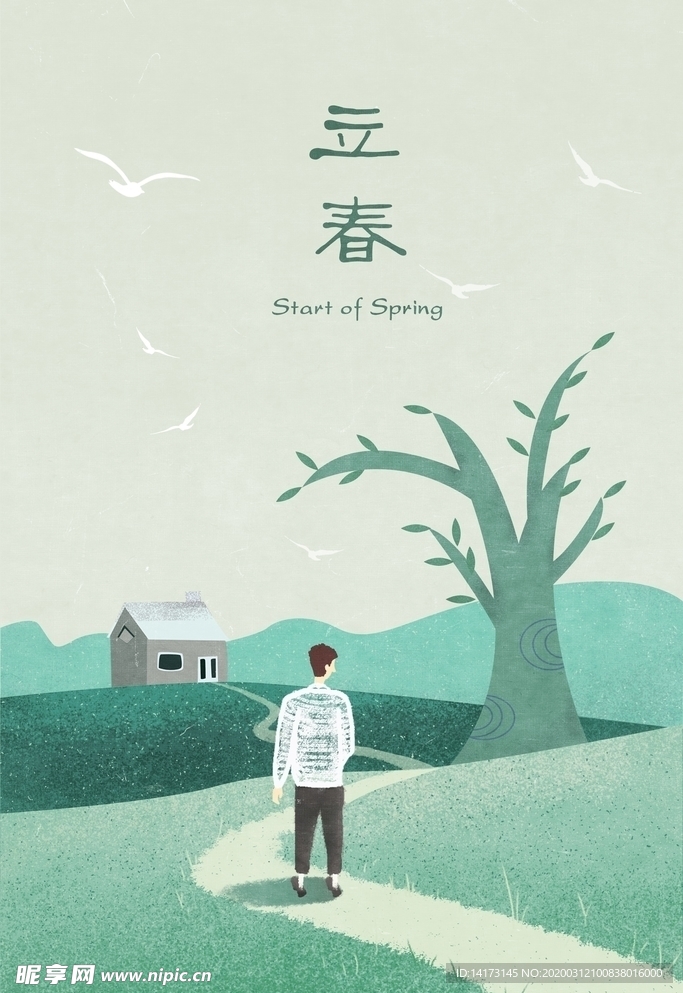 卡通草地男孩插画