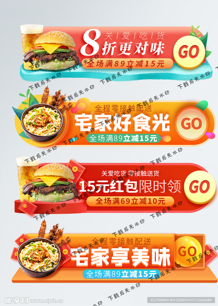 外卖美食胶囊图