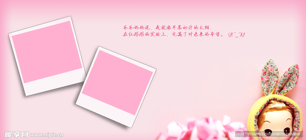 儿童摄影相册模板