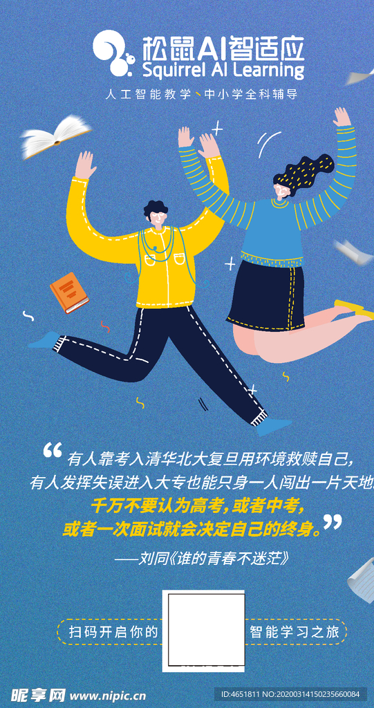 千万不要觉得高考中考