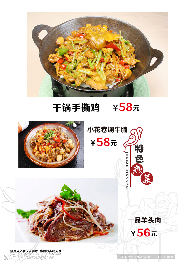 菜单 菜谱