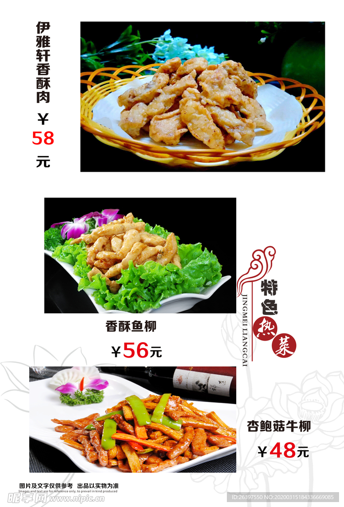 菜单 菜谱