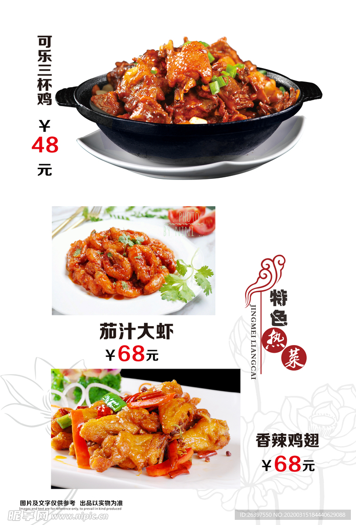 菜单 菜谱