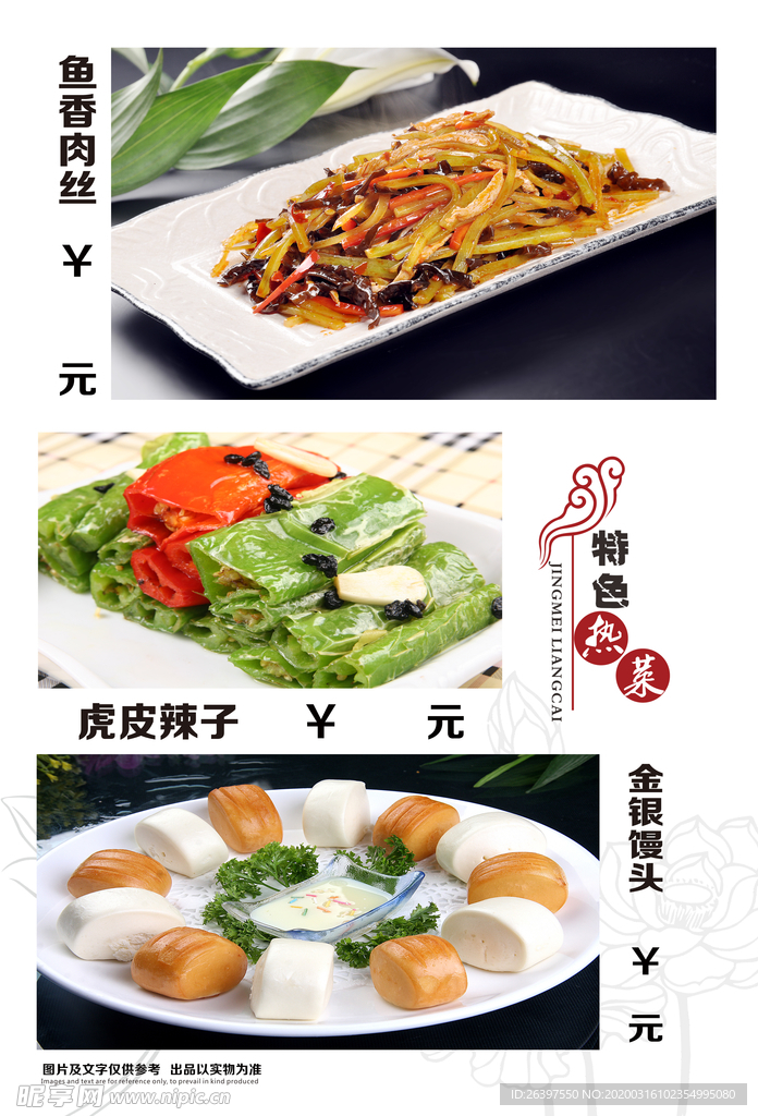 菜单 菜谱