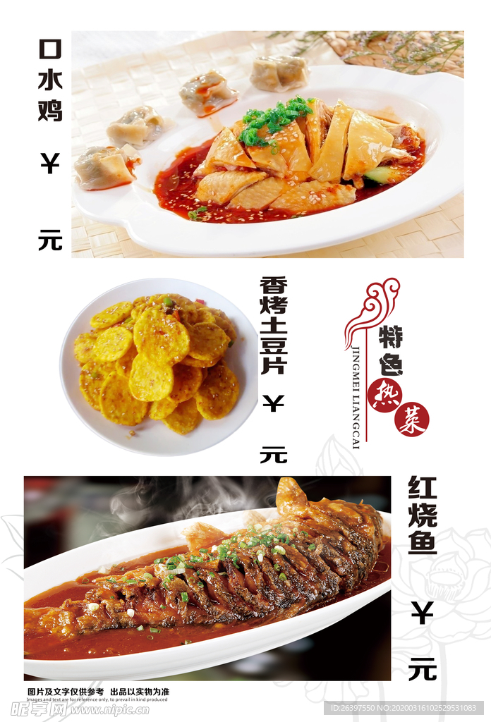 菜单 菜谱
