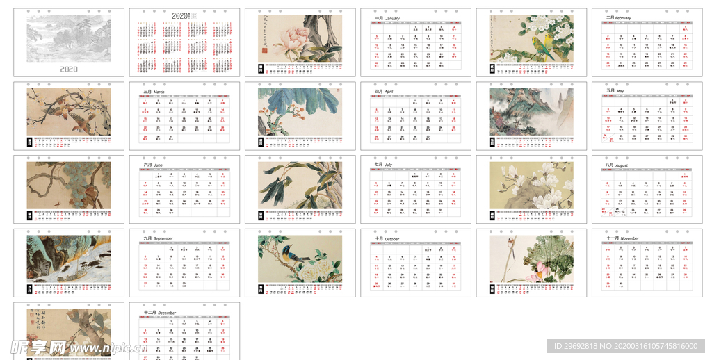 台历图片