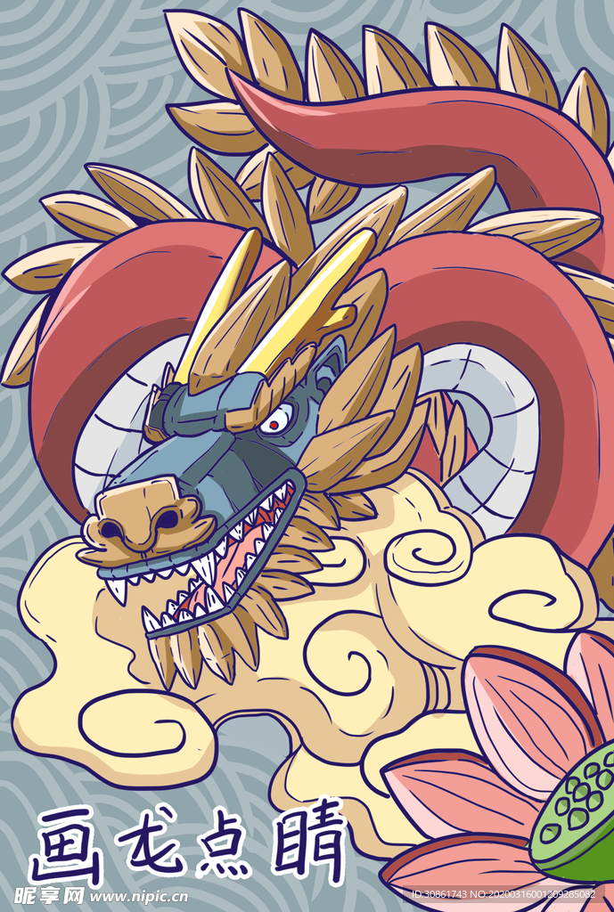 画龙点睛成语故事插画