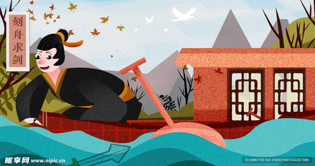 刻舟求剑成语故事插画