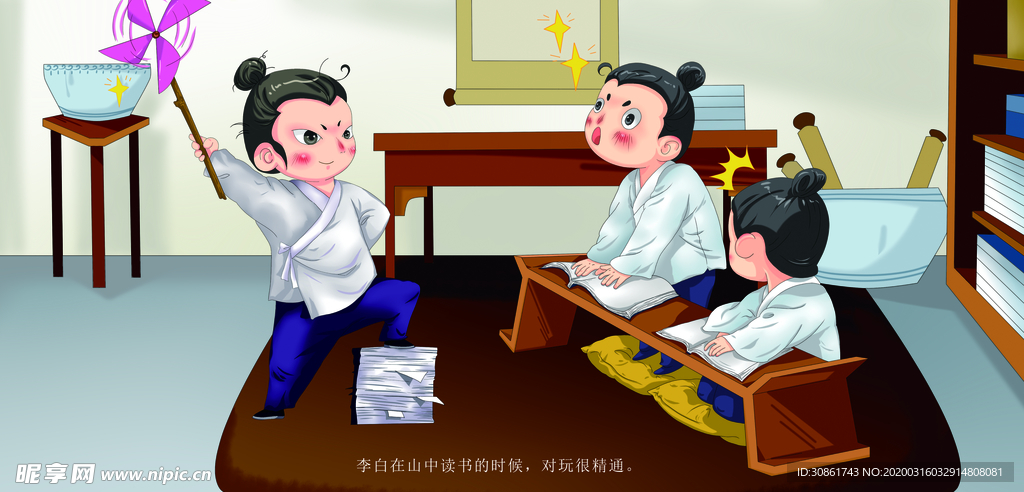 铁杵磨针成语故事插画