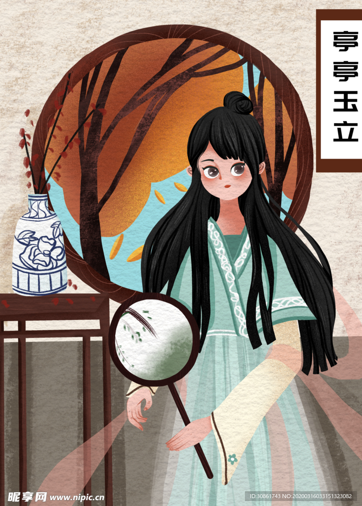 亭亭玉立成语故事插画