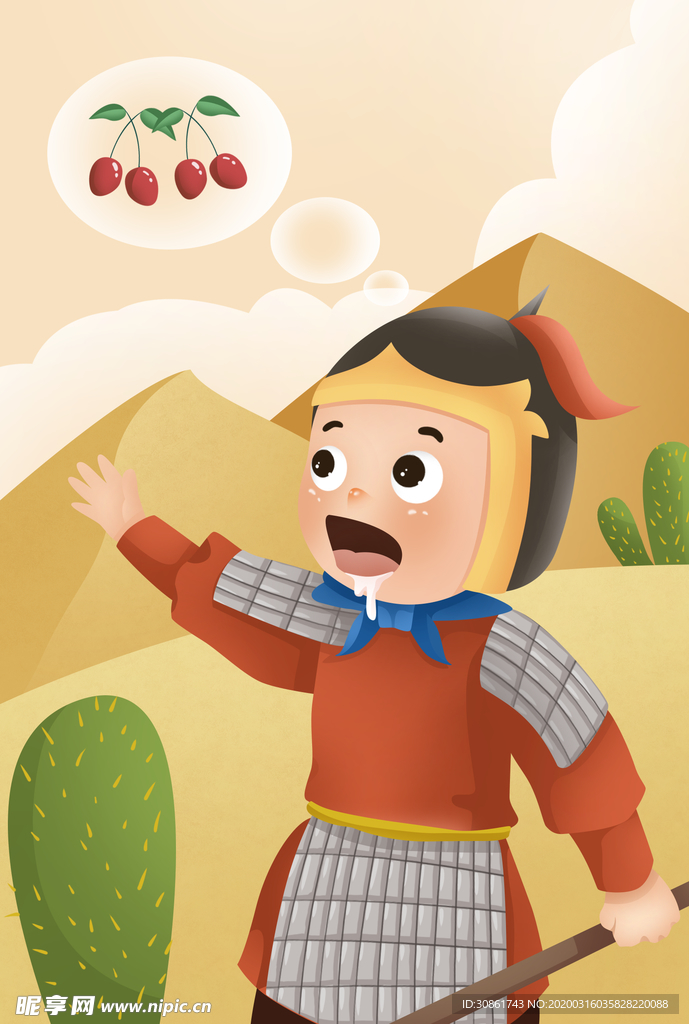 望梅止渴成语故事插画