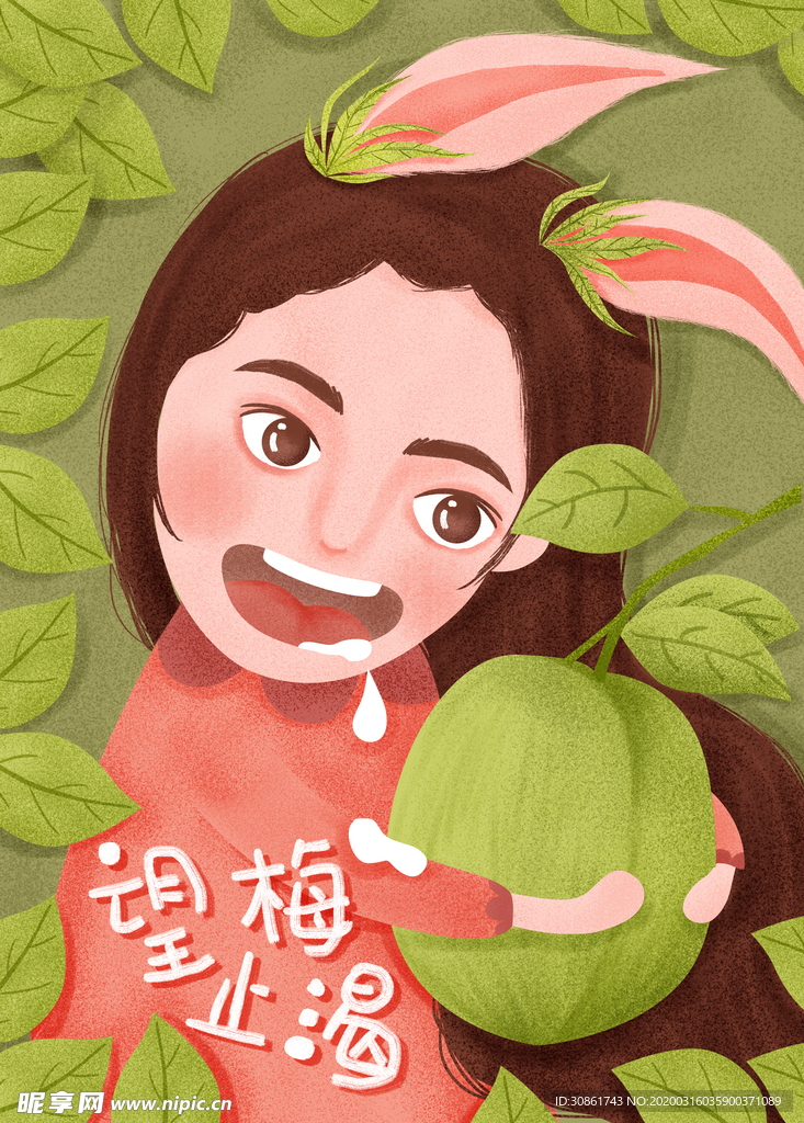 望梅止渴成语故事插画