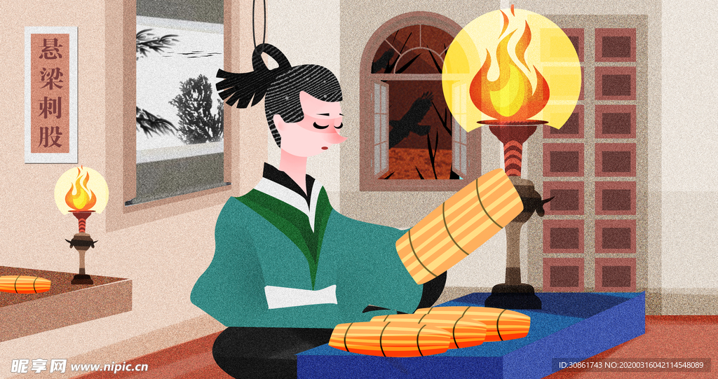 悬梁刺股成语故事插画