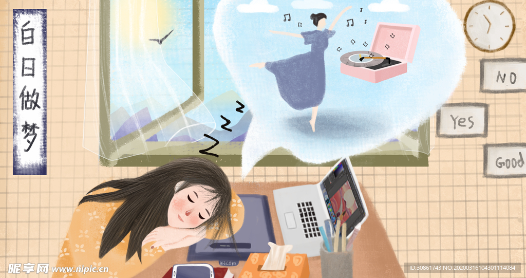 白日做梦成语故事插画