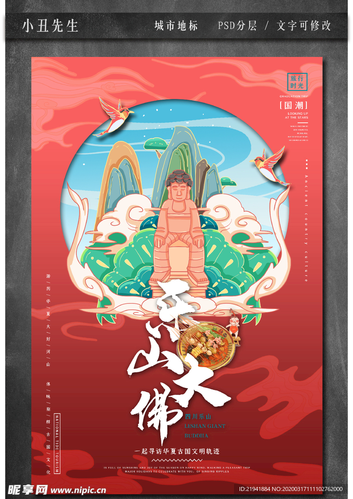 中国城市地标建筑