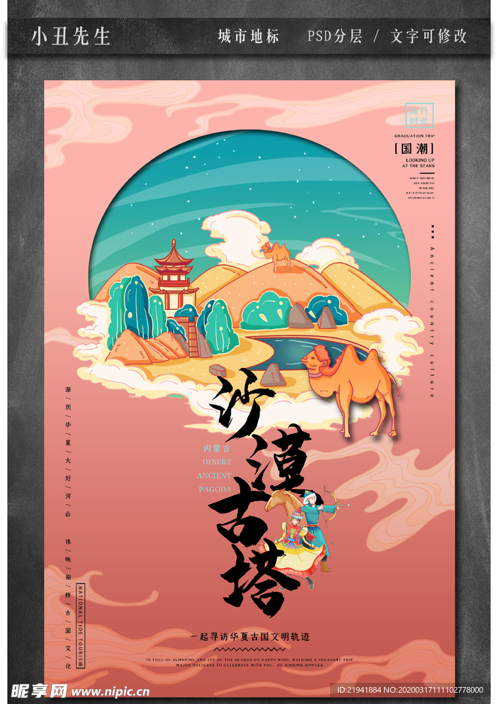 中国城市地标建筑