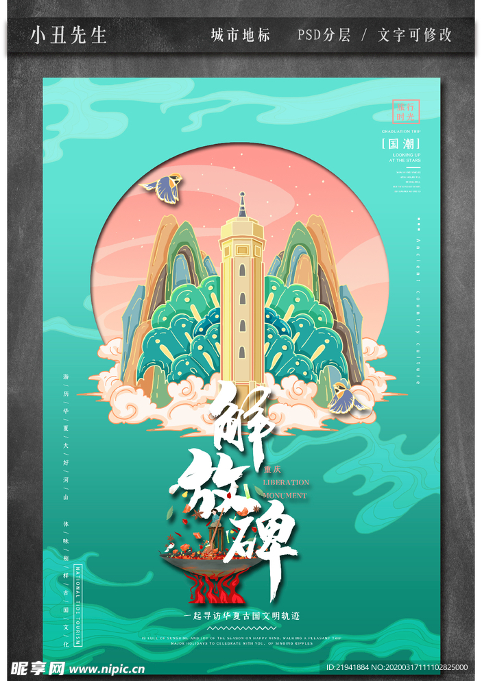 中国城市地标建筑