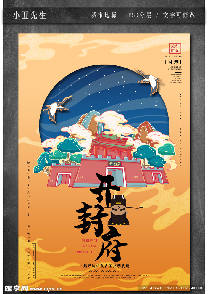 中国城市地标建筑