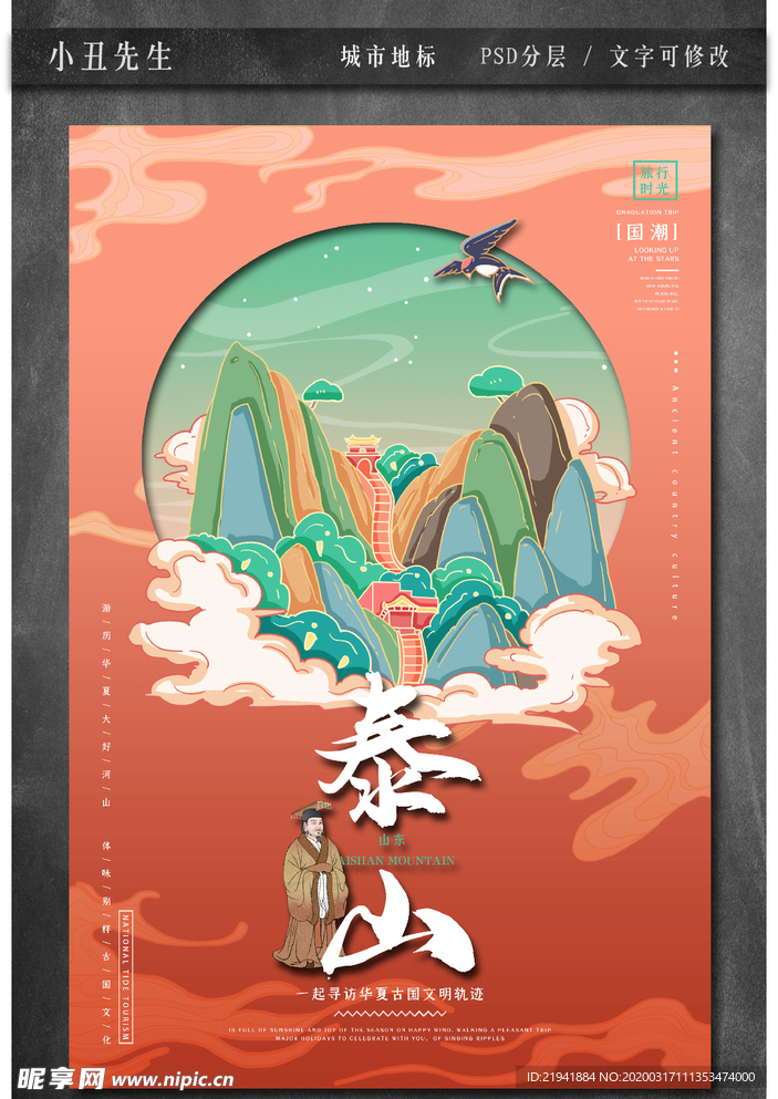 中国城市地标建筑